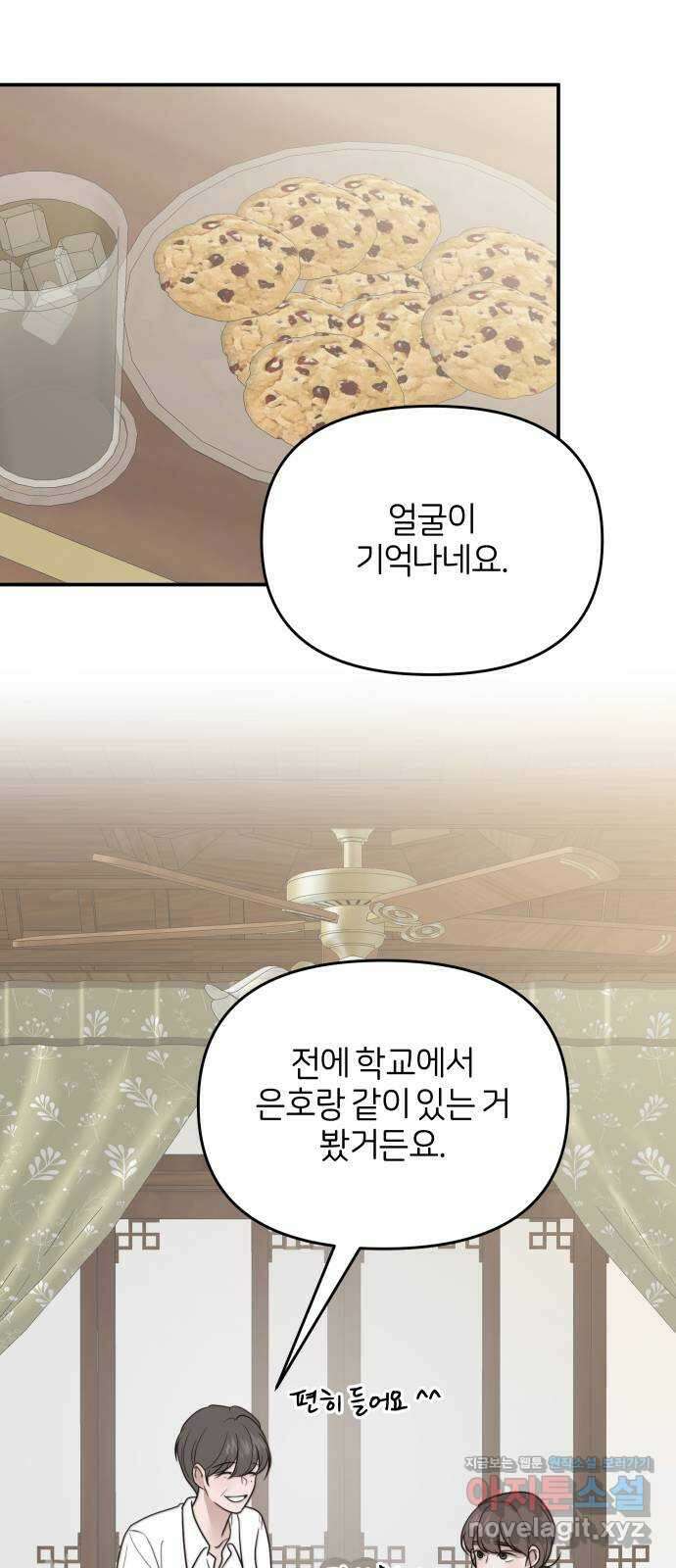 소마소응 4화 소마소응 6