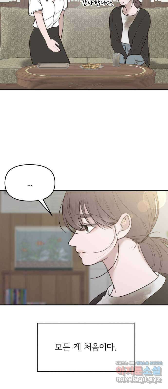 소마소응 4화 소마소응 7