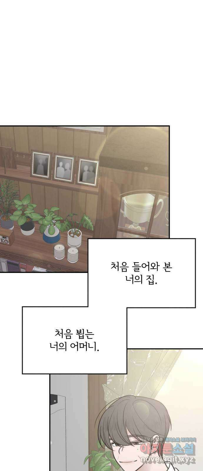 소마소응 4화 소마소응 8