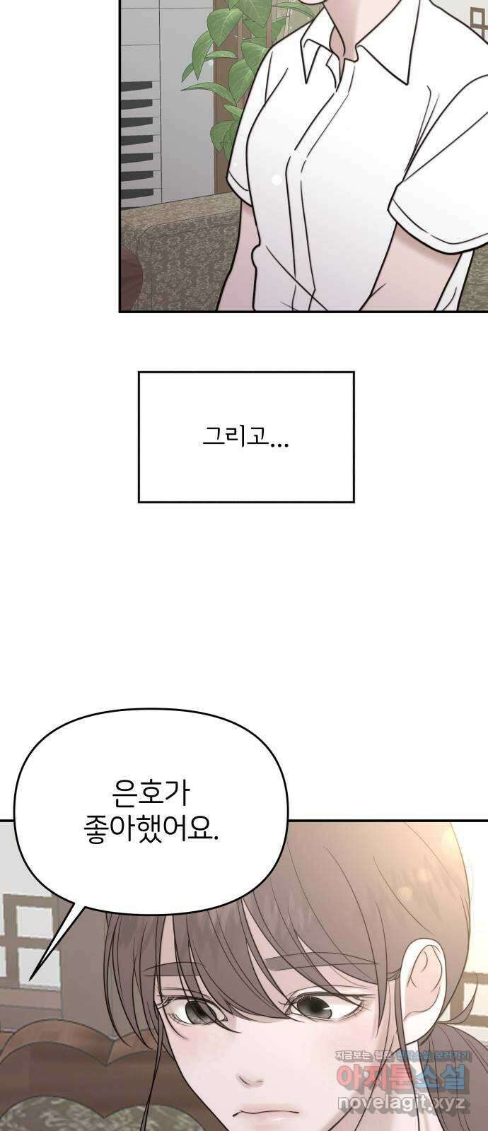 소마소응 4화 소마소응 9