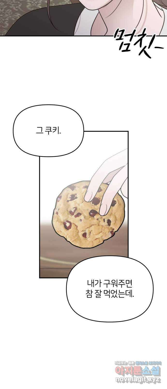 소마소응 4화 소마소응 10