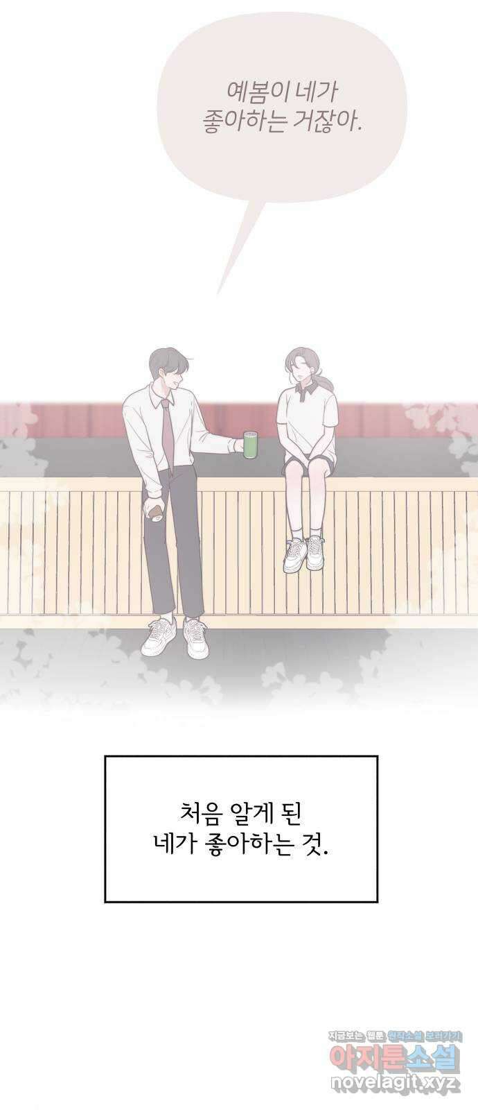 소마소응 4화 소마소응 11