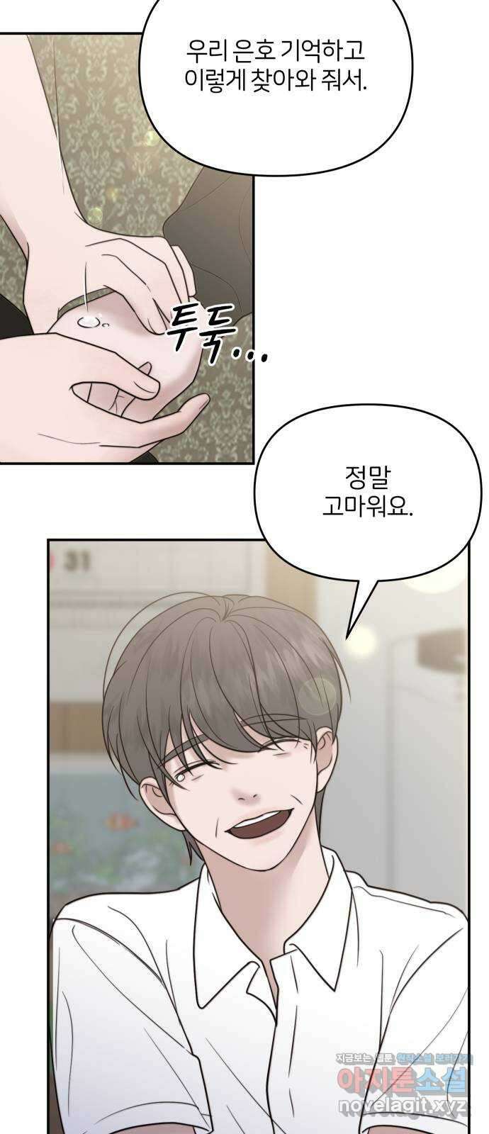 소마소응 4화 소마소응 13