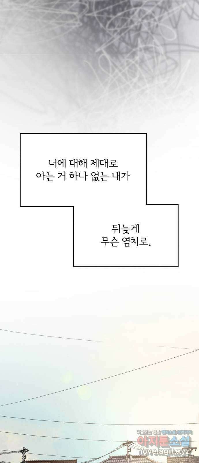 소마소응 4화 소마소응 15