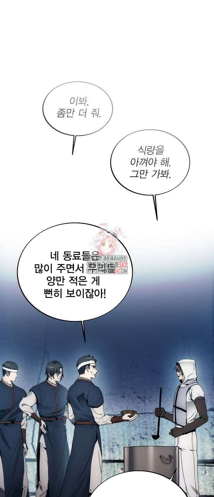 악당이 살아가는 법 150화 1