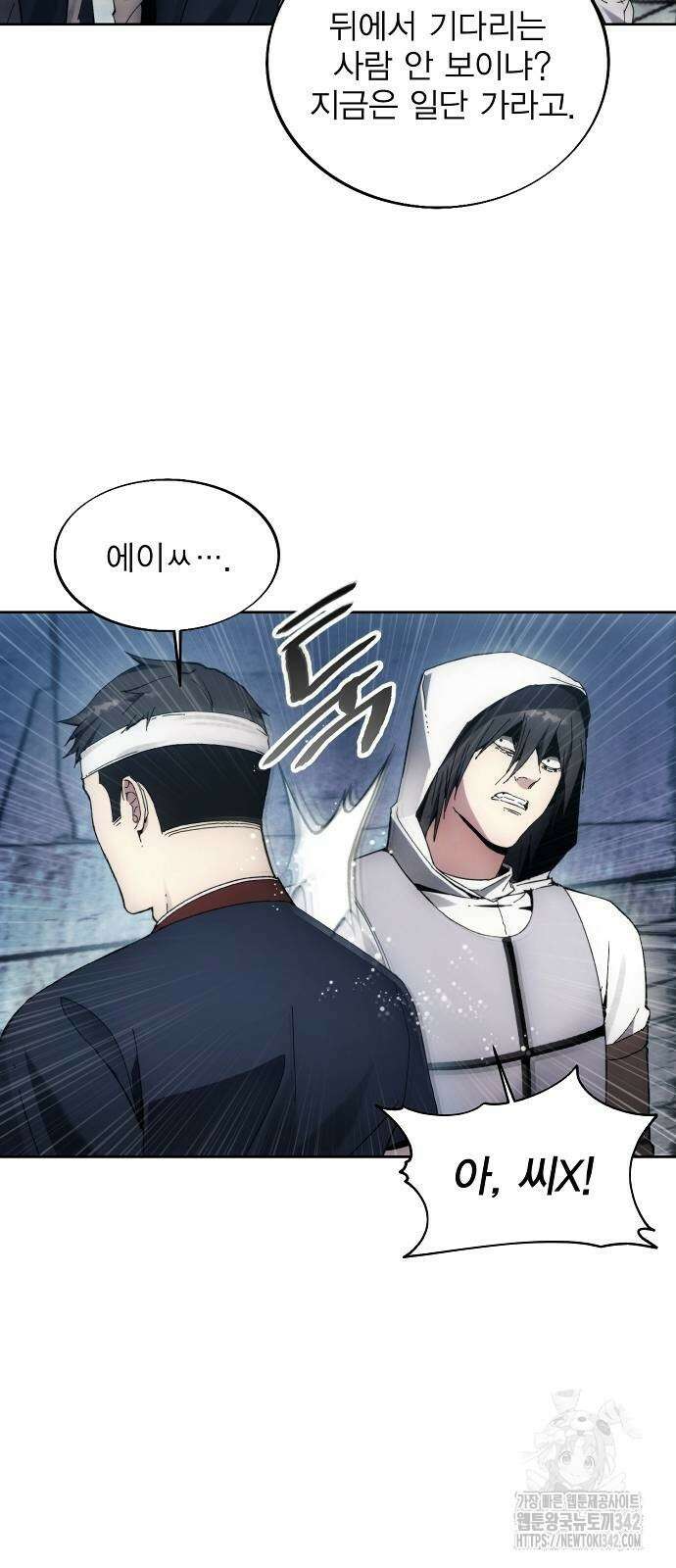 악당이 살아가는 법 150화 2