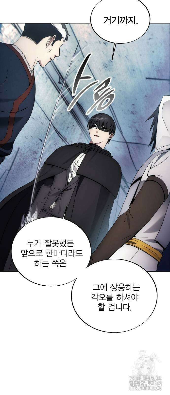 악당이 살아가는 법 150화 4