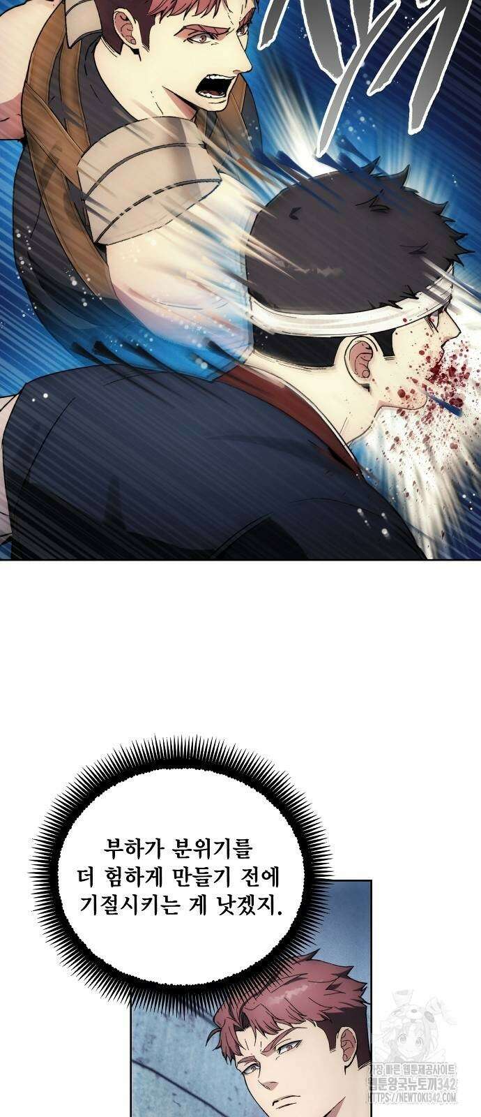 악당이 살아가는 법 150화 7