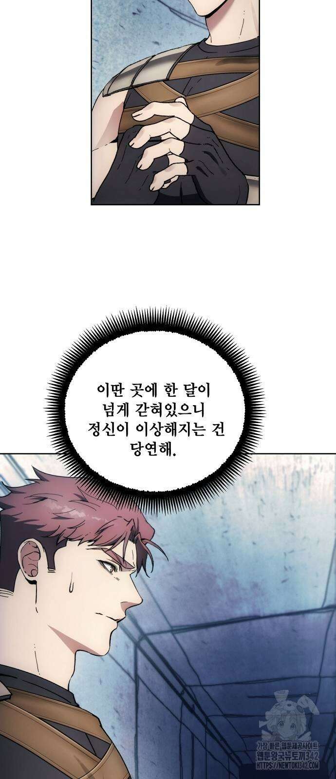 악당이 살아가는 법 150화 8