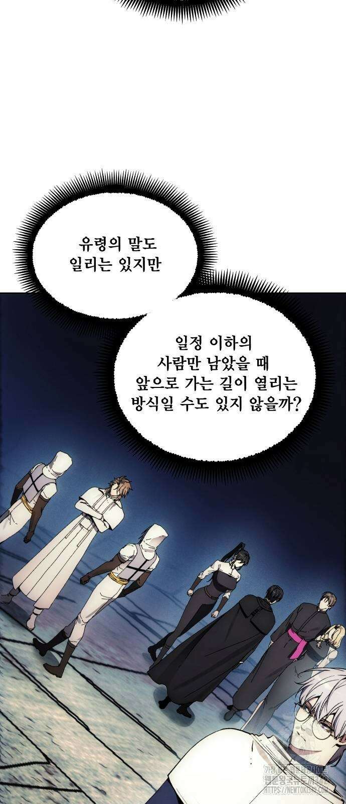 악당이 살아가는 법 150화 13