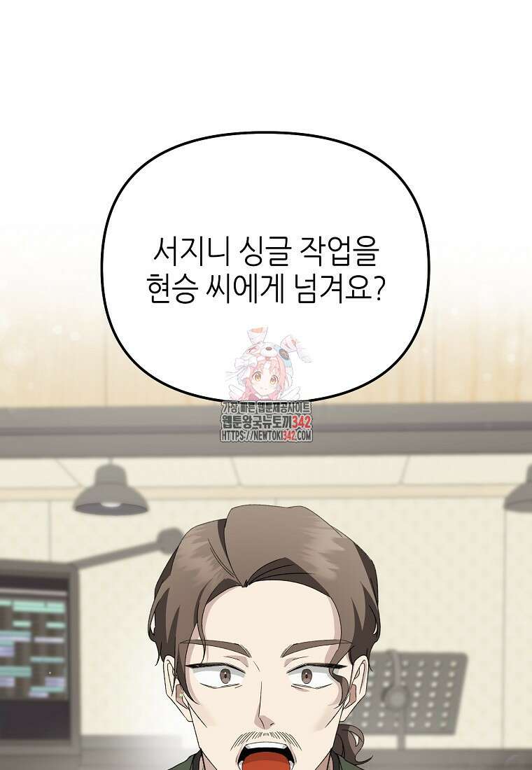 망나니 천재 작곡가 회귀하다 4화 1