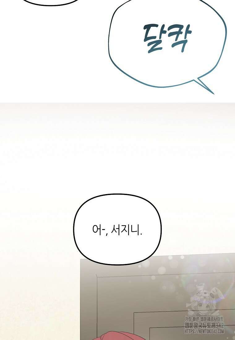 망나니 천재 작곡가 회귀하다 4화 13