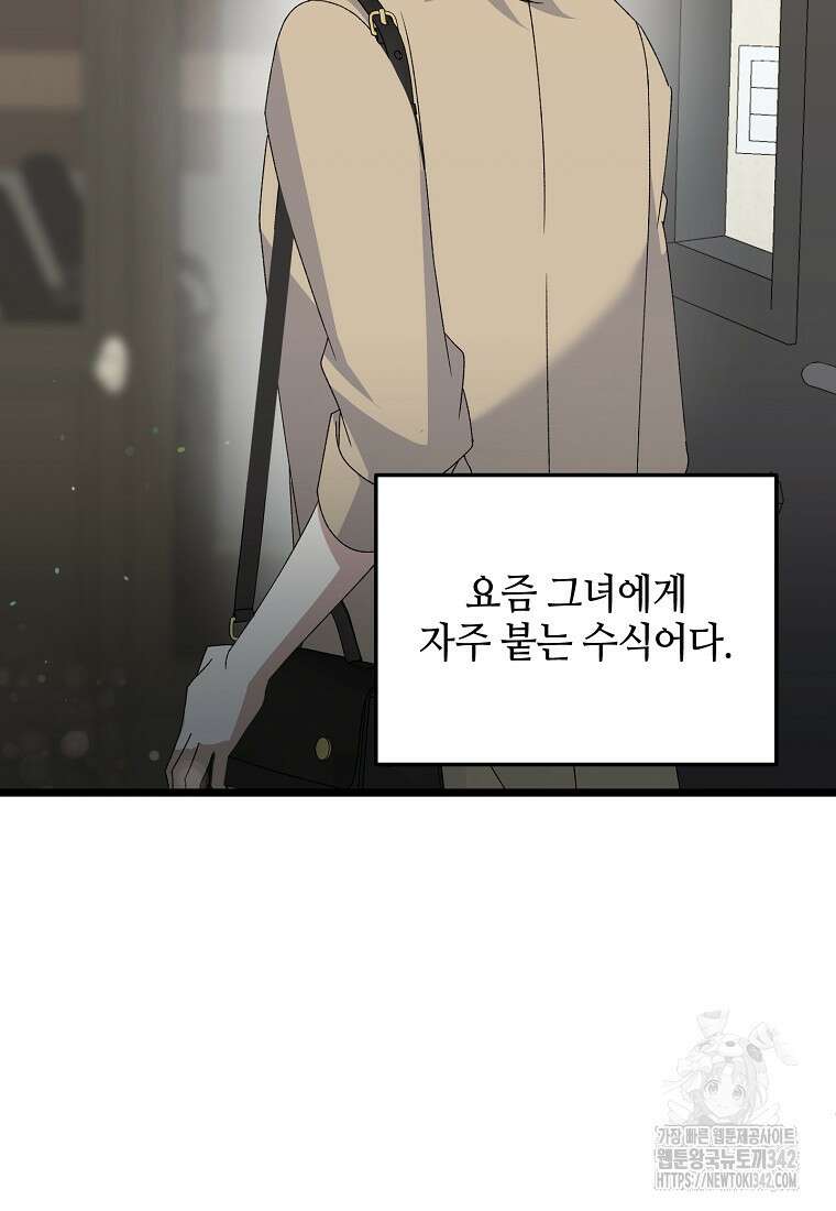 망나니 천재 작곡가 회귀하다 4화 21