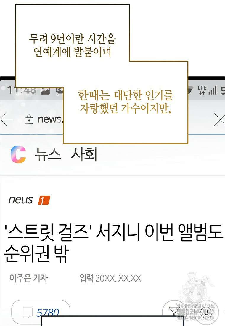 망나니 천재 작곡가 회귀하다 4화 22