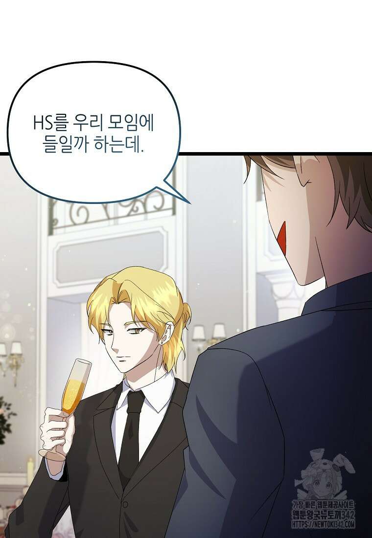망나니 천재 작곡가 회귀하다 14화 13