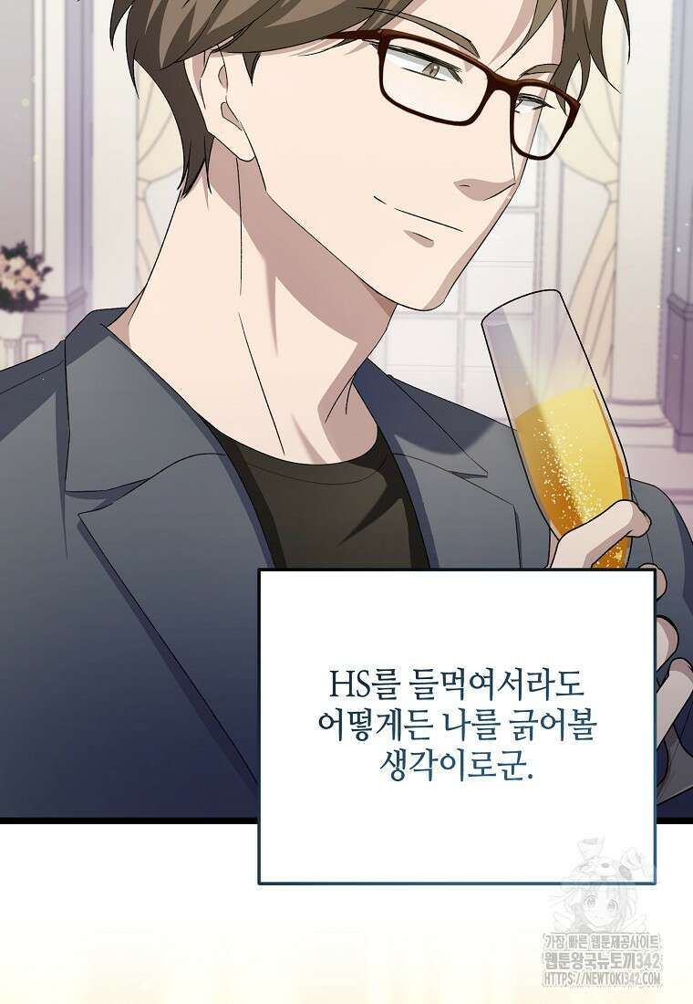 망나니 천재 작곡가 회귀하다 14화 15