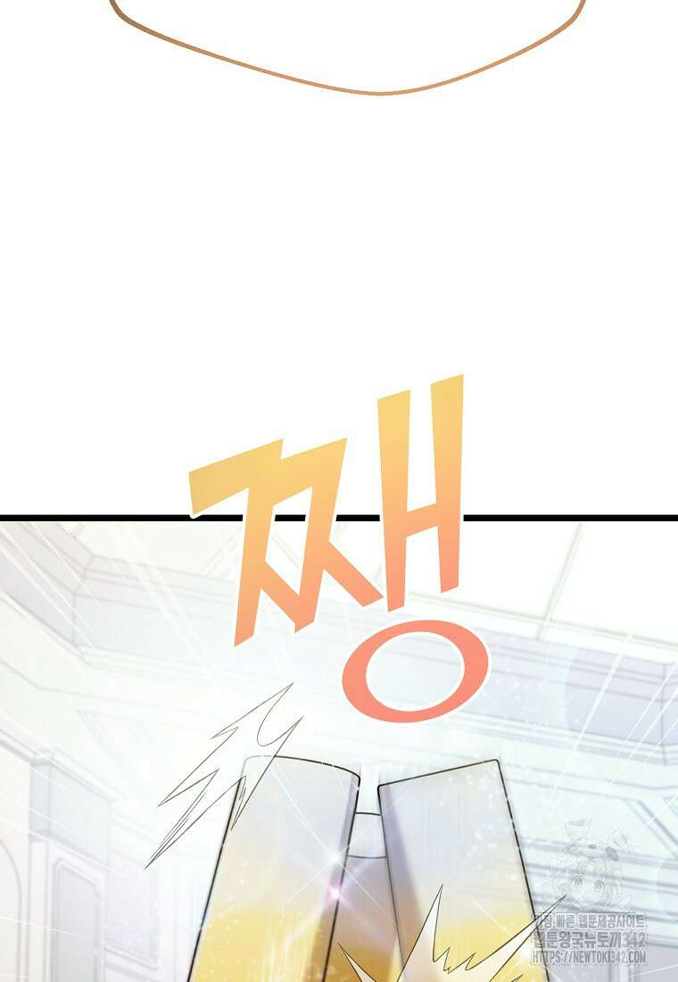 망나니 천재 작곡가 회귀하다 14화 26