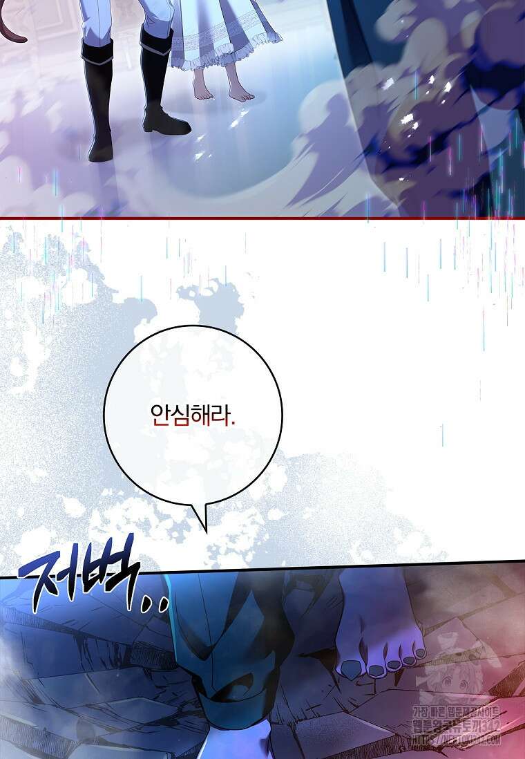 통각 설정 꺼놨다니까요? 4화 4