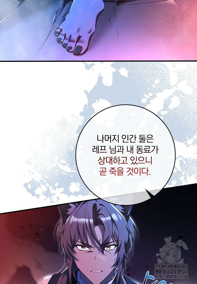 통각 설정 꺼놨다니까요? 4화 5