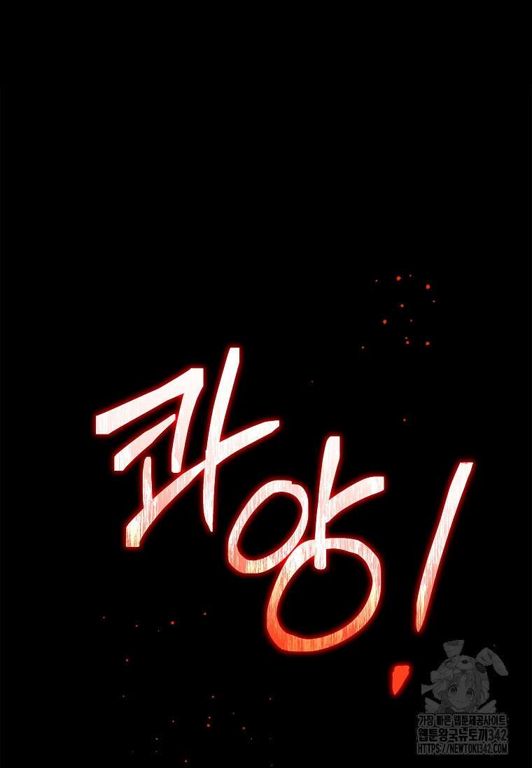 통각 설정 꺼놨다니까요? 4화 10