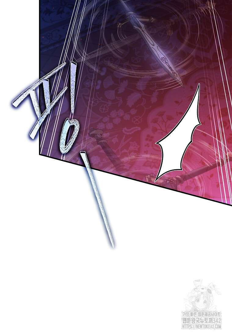 통각 설정 꺼놨다니까요? 4화 12