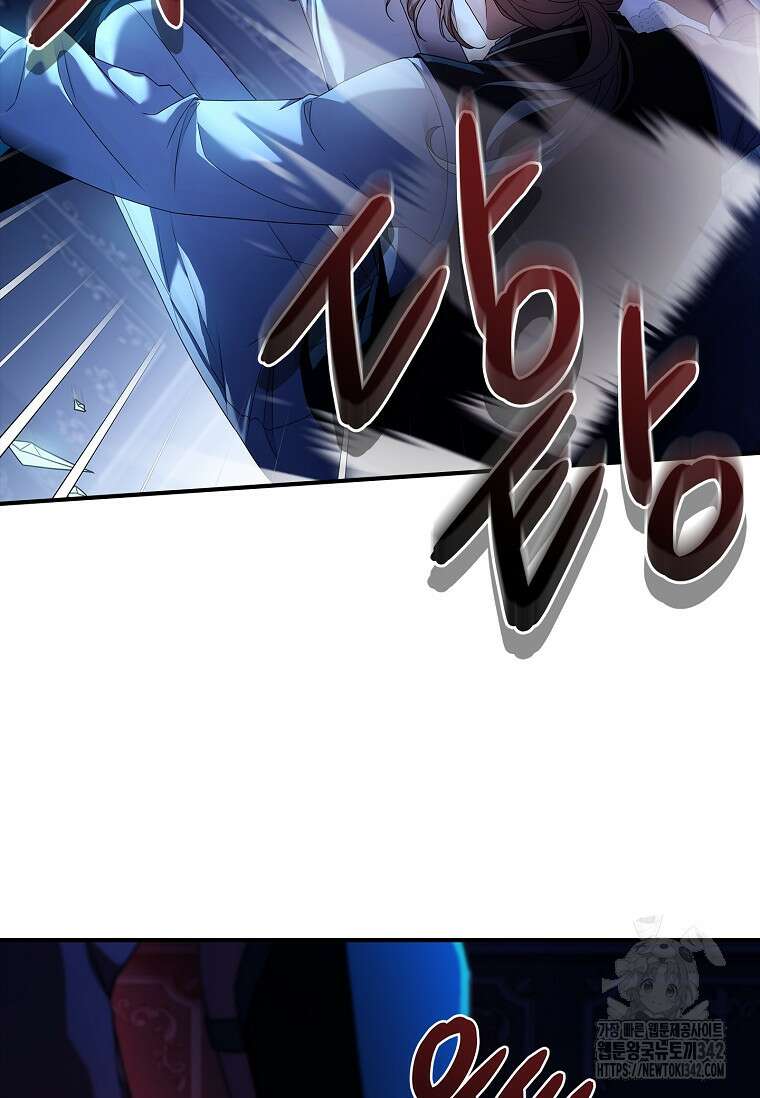 통각 설정 꺼놨다니까요? 4화 14