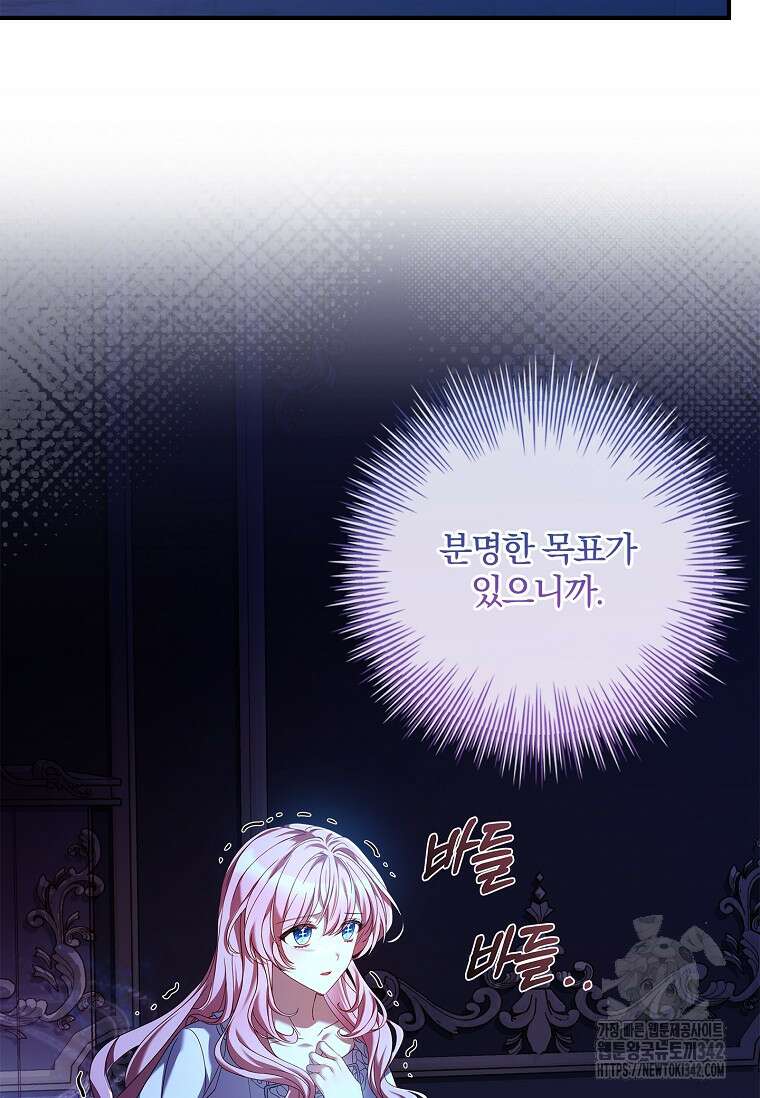 통각 설정 꺼놨다니까요? 4화 20