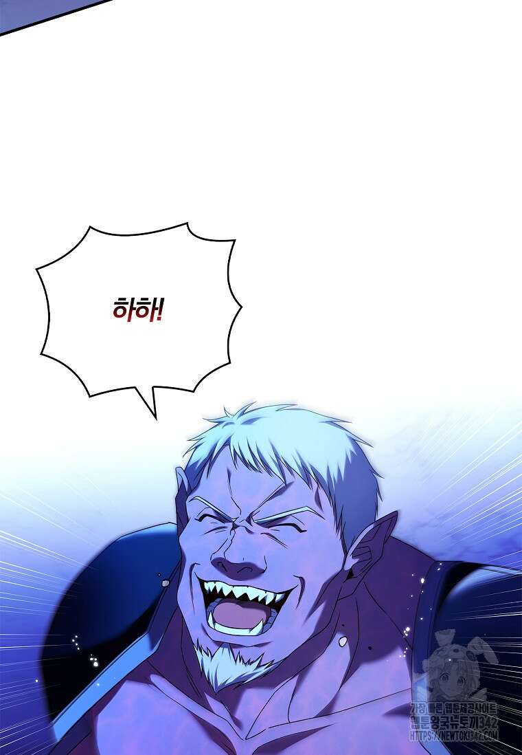 통각 설정 꺼놨다니까요? 4화 22