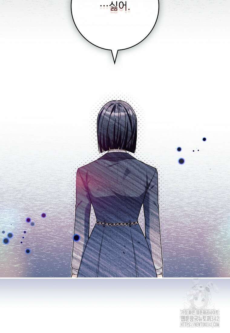 통각 설정 꺼놨다니까요? 14화 13
