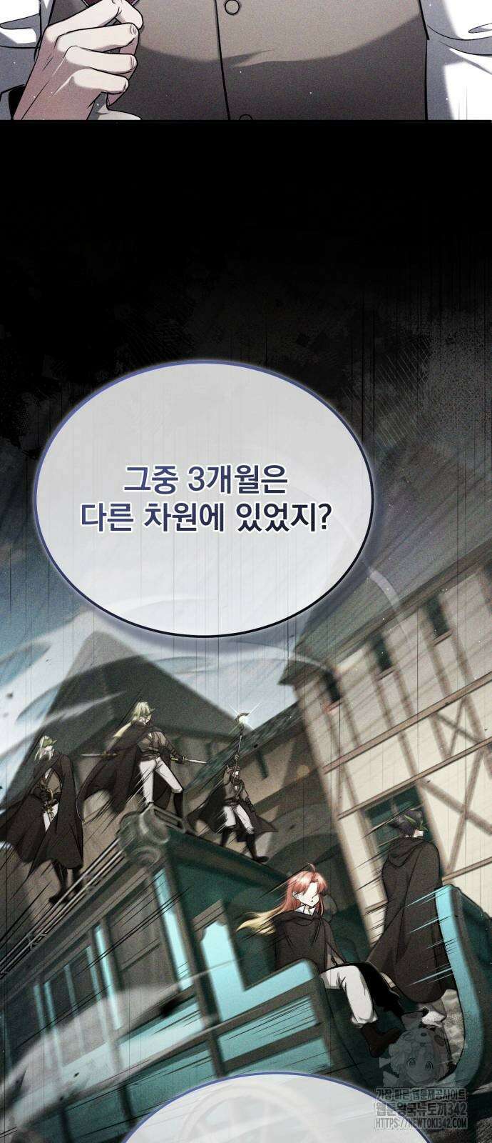 회귀자의 은퇴 라이프 48화 8