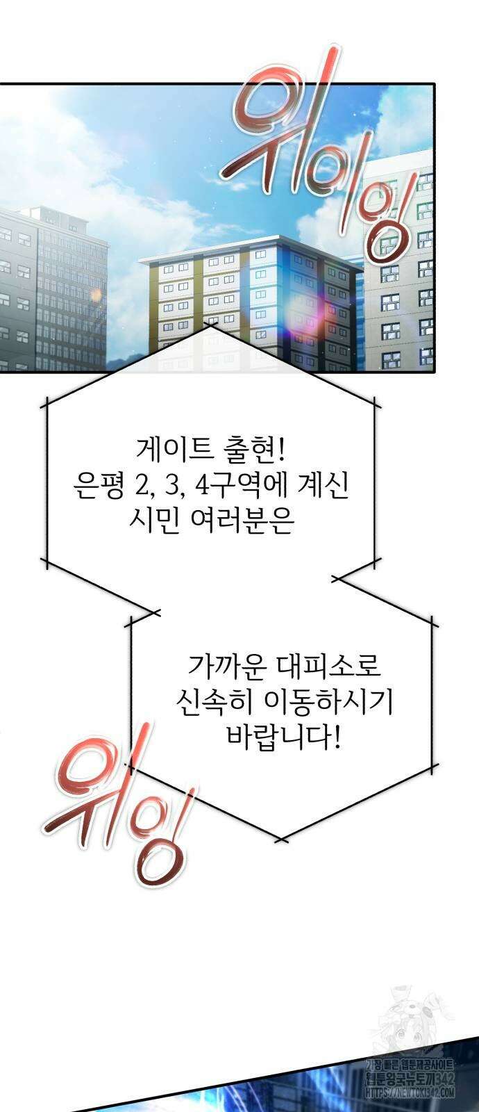 회귀자의 은퇴 라이프 48화 16