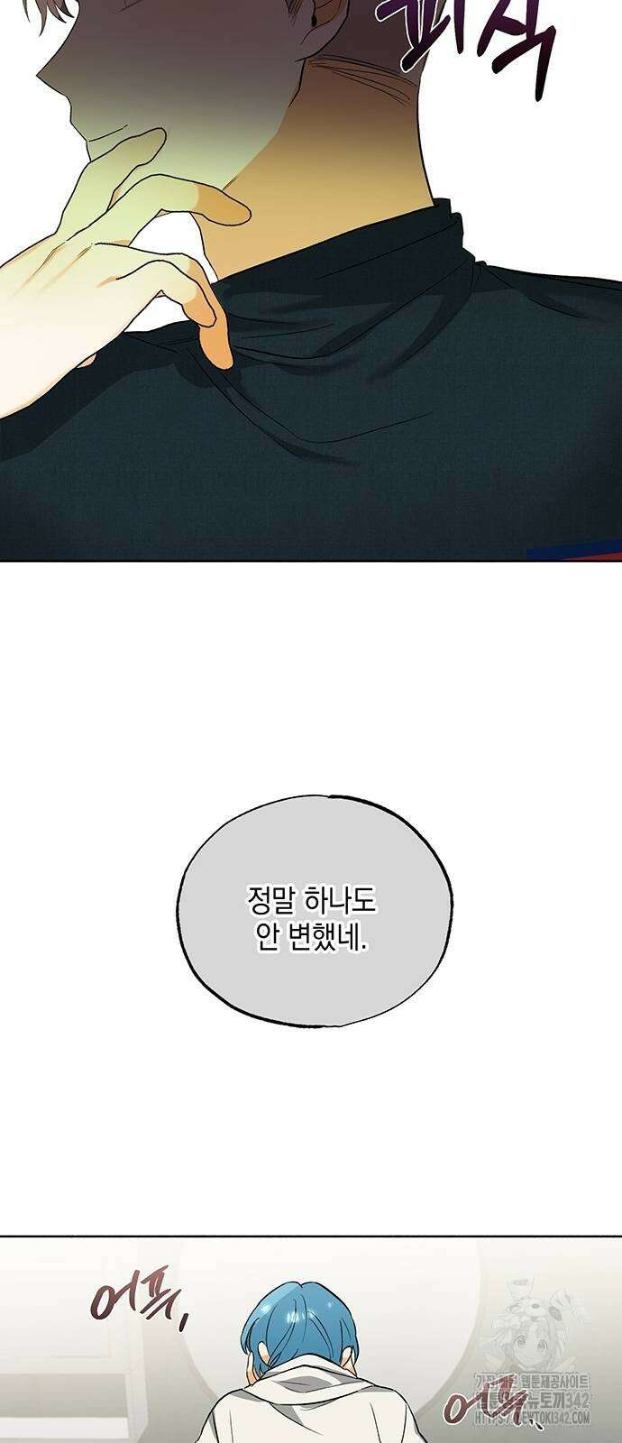 이사님, 그거 저 아닌데요! 5화 25