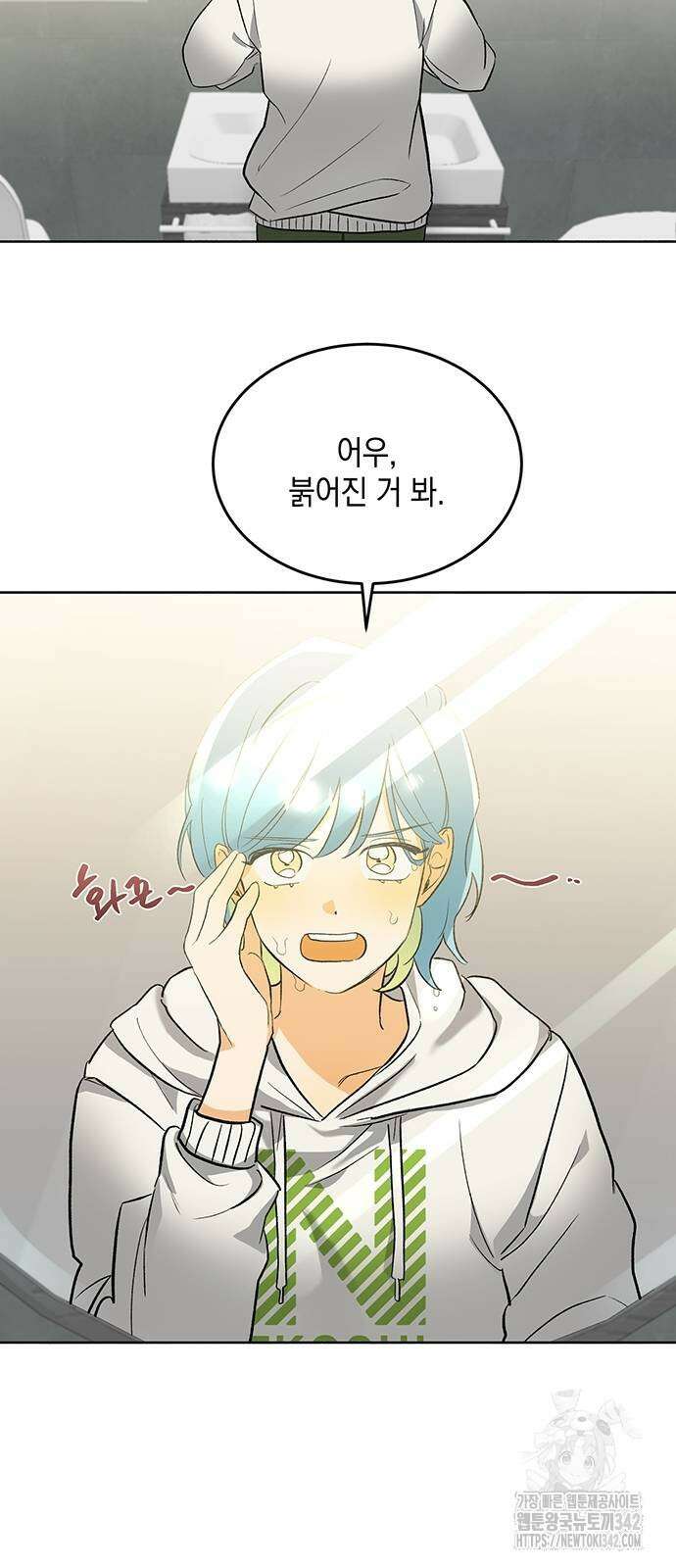 이사님, 그거 저 아닌데요! 5화 26