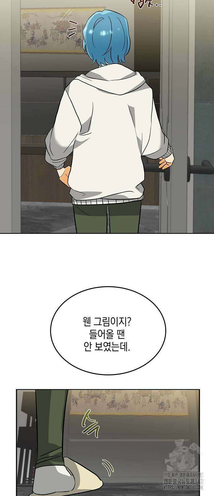 이사님, 그거 저 아닌데요! 5화 34