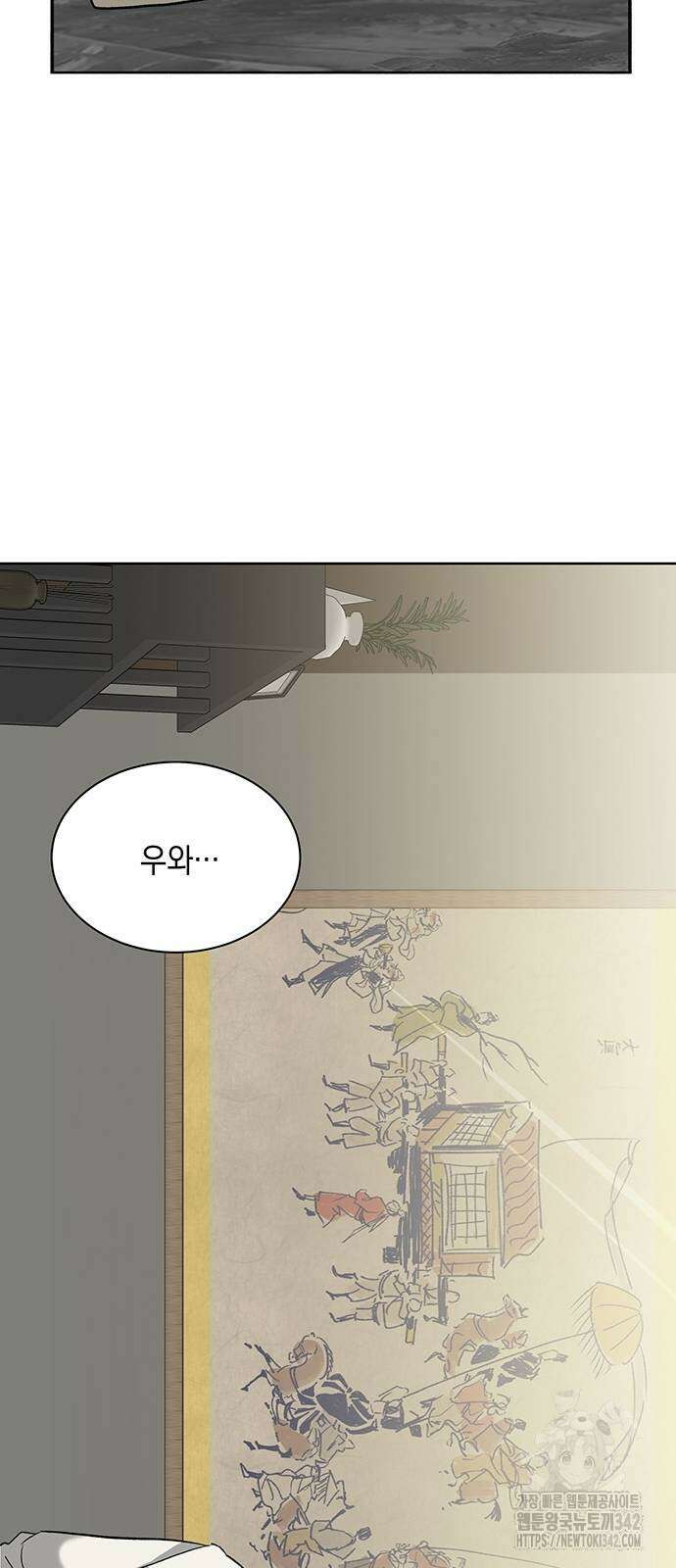 이사님, 그거 저 아닌데요! 5화 35