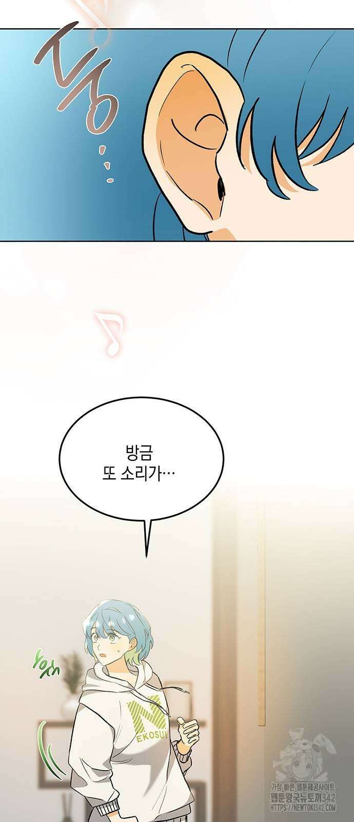 이사님, 그거 저 아닌데요! 5화 38