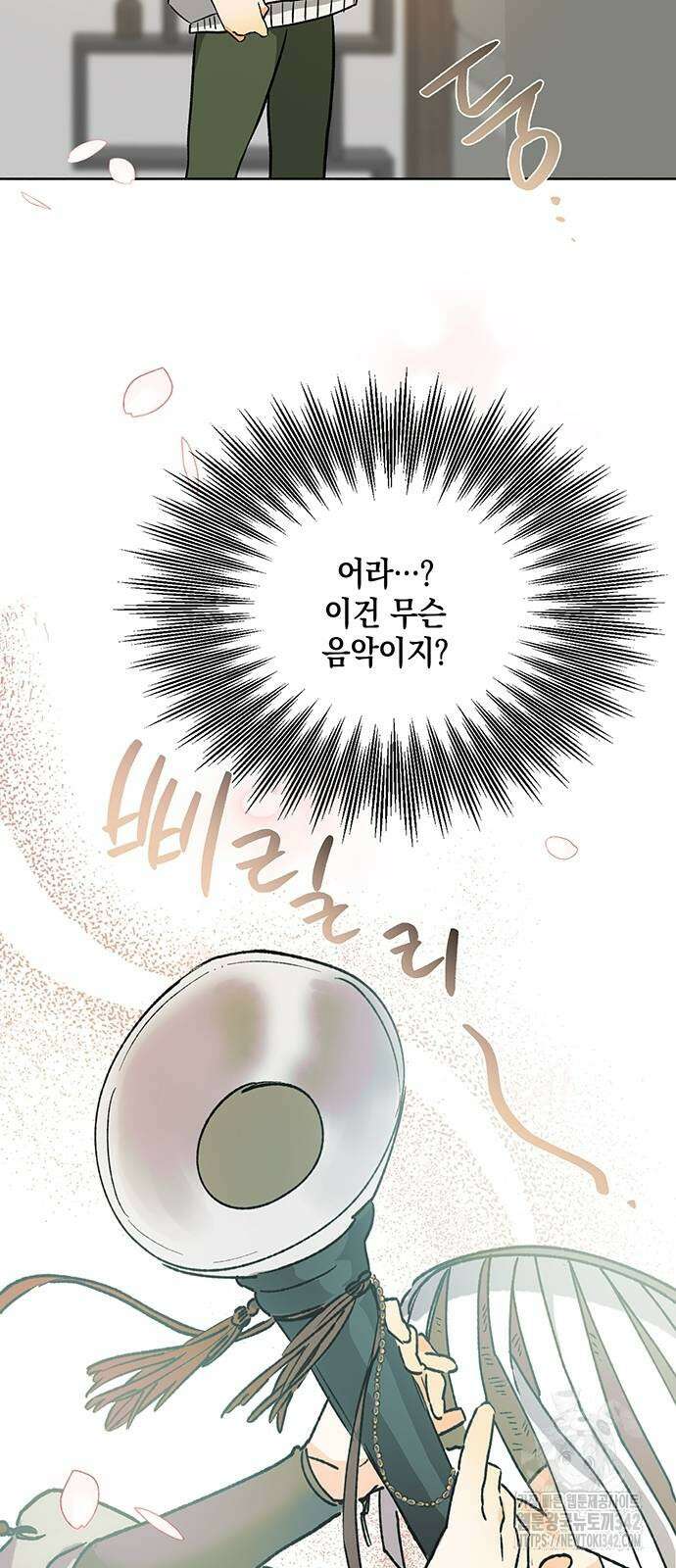 이사님, 그거 저 아닌데요! 5화 39