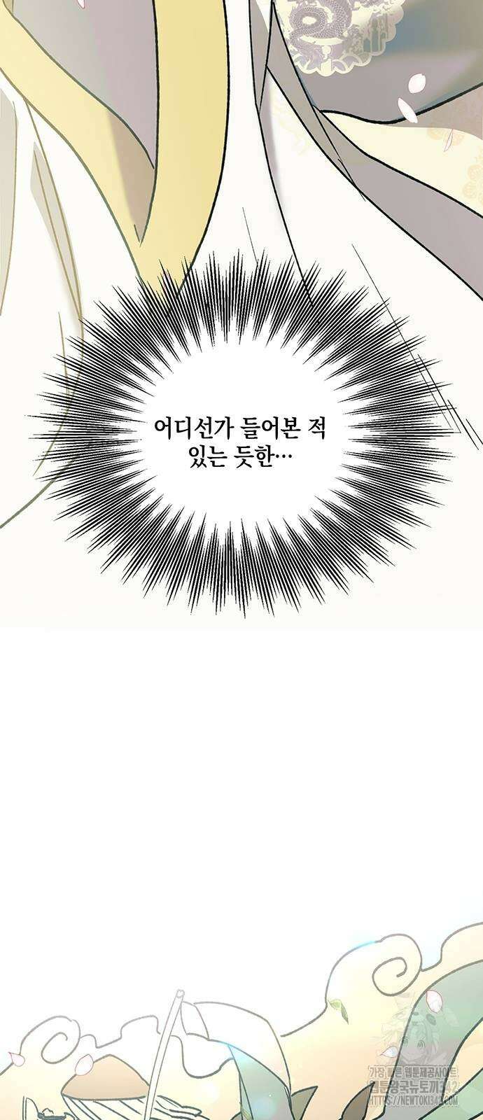 이사님, 그거 저 아닌데요! 5화 41