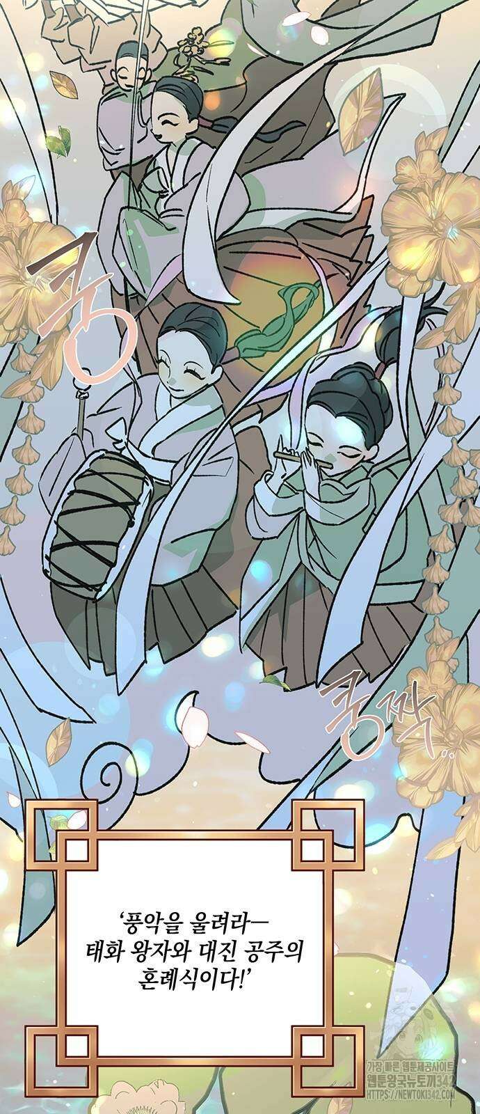 이사님, 그거 저 아닌데요! 5화 42