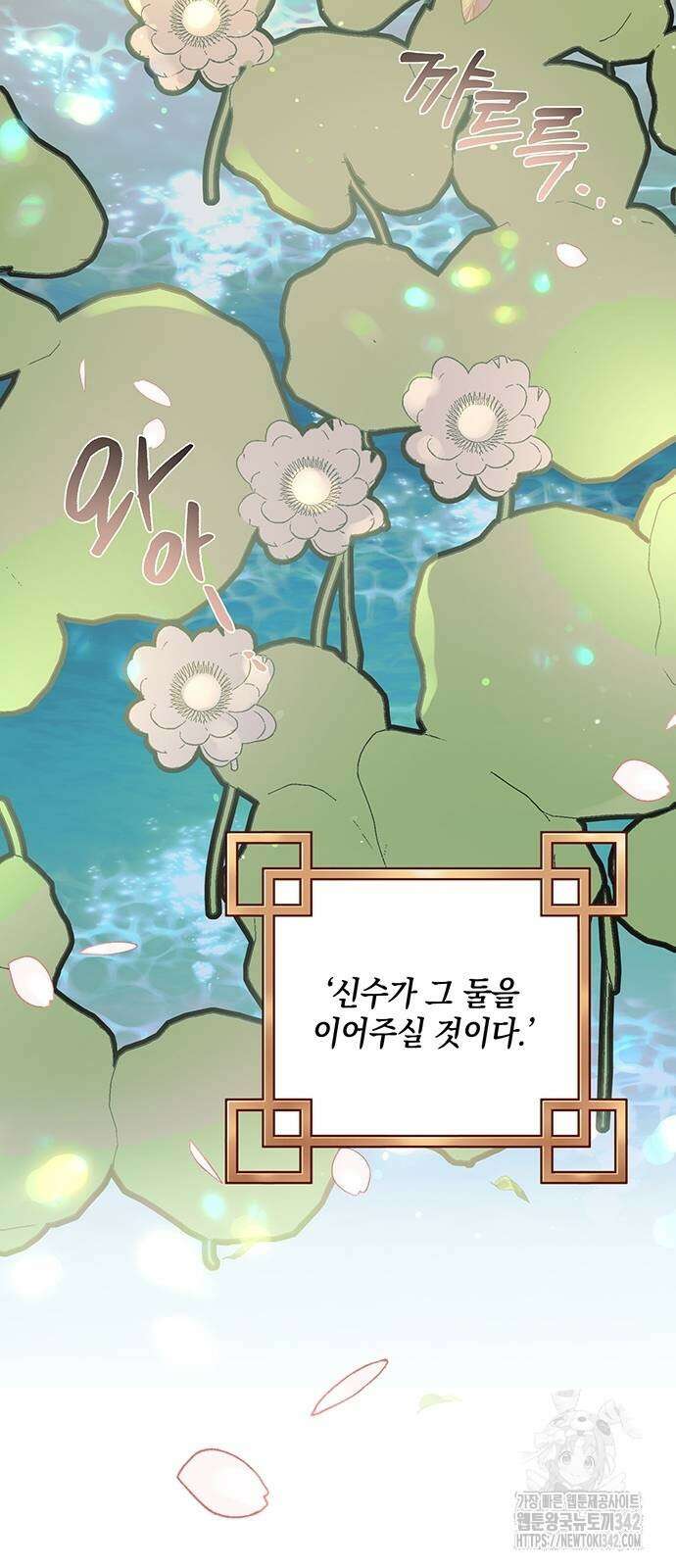 이사님, 그거 저 아닌데요! 5화 43
