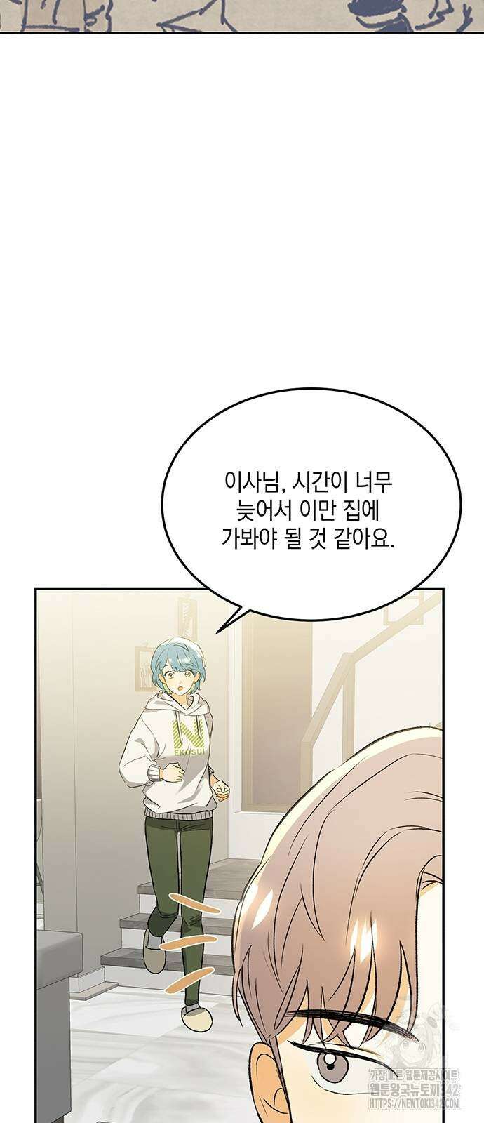 이사님, 그거 저 아닌데요! 5화 48