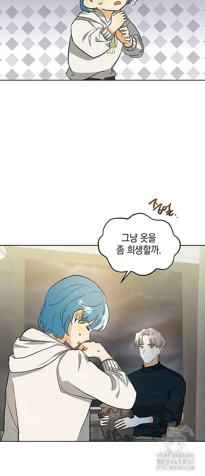 이사님, 그거 저 아닌데요! 5화 53
