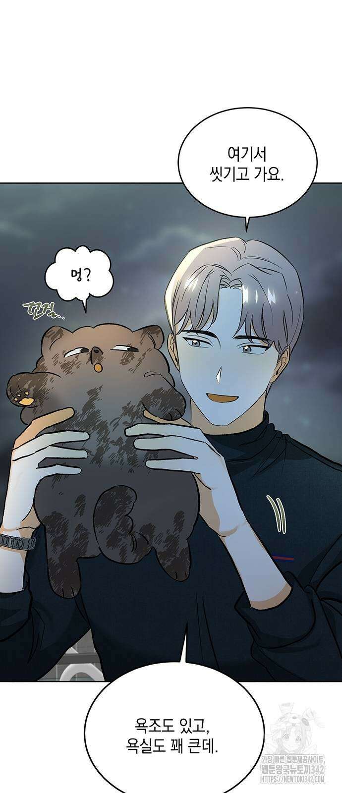 이사님, 그거 저 아닌데요! 5화 54