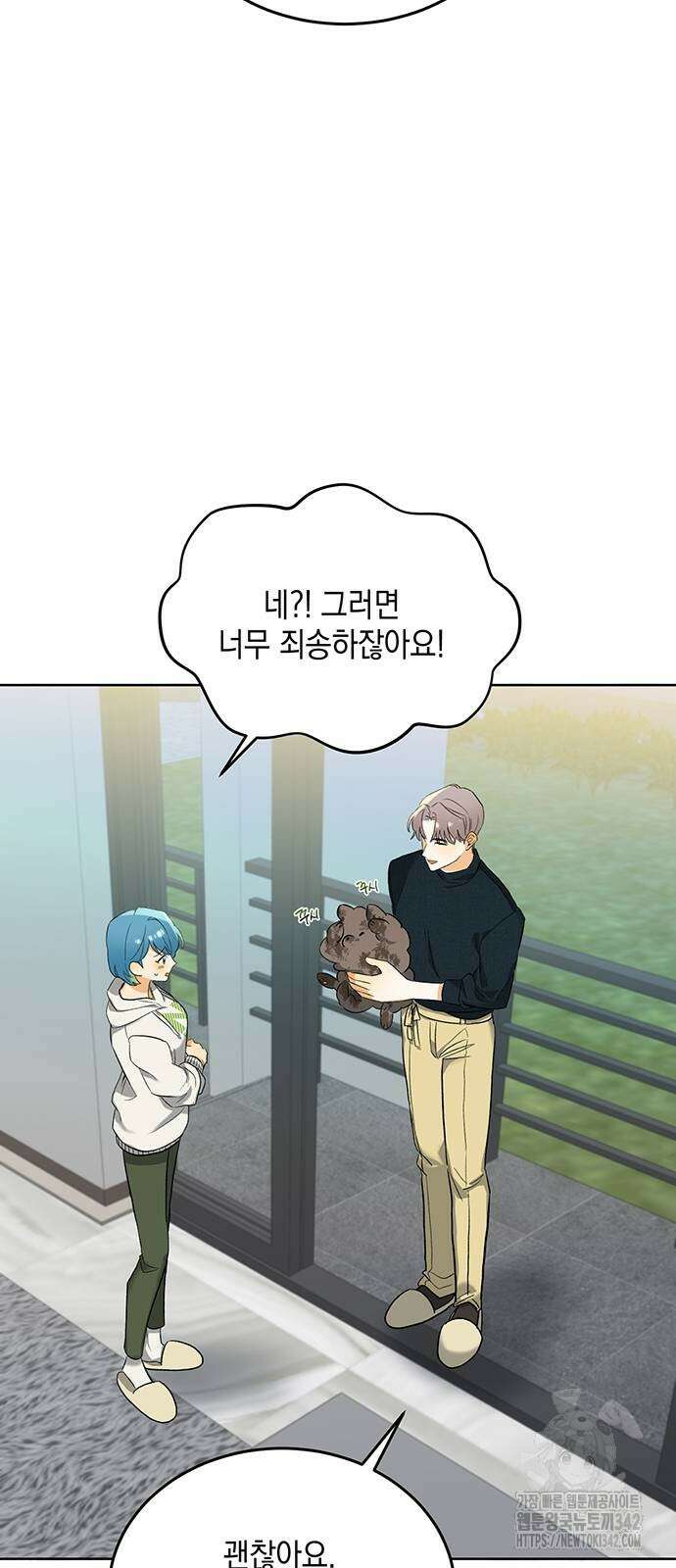 이사님, 그거 저 아닌데요! 5화 55