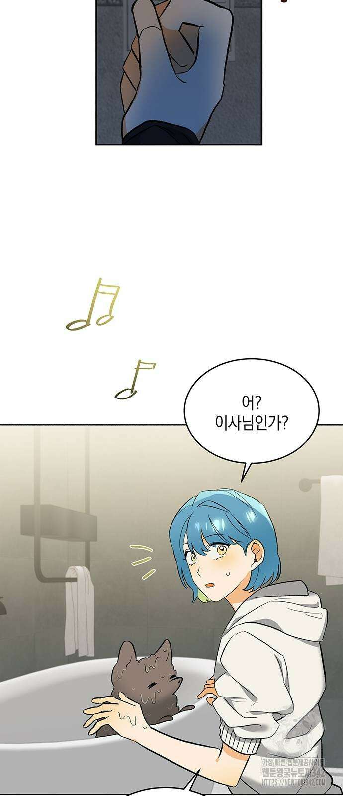 이사님, 그거 저 아닌데요! 5화 60