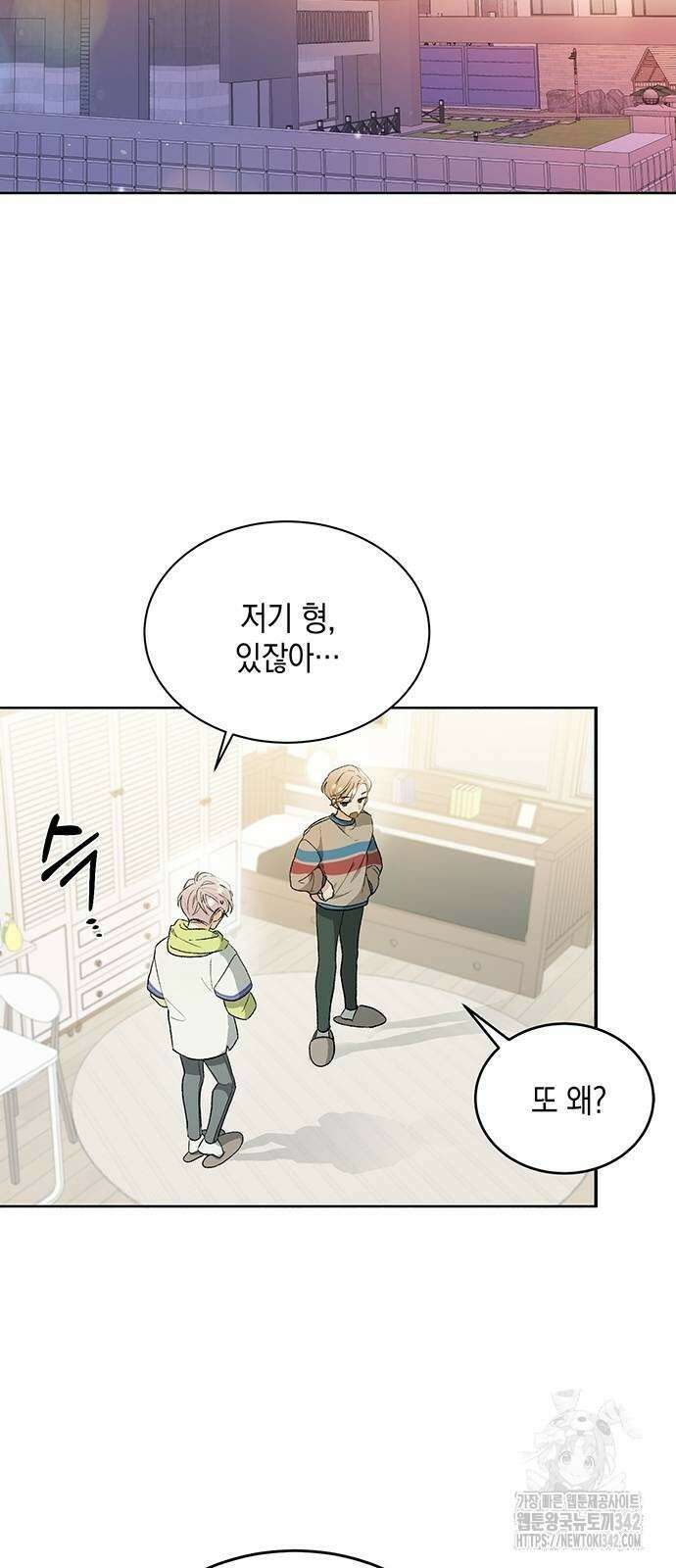 이사님, 그거 저 아닌데요! 15화 2