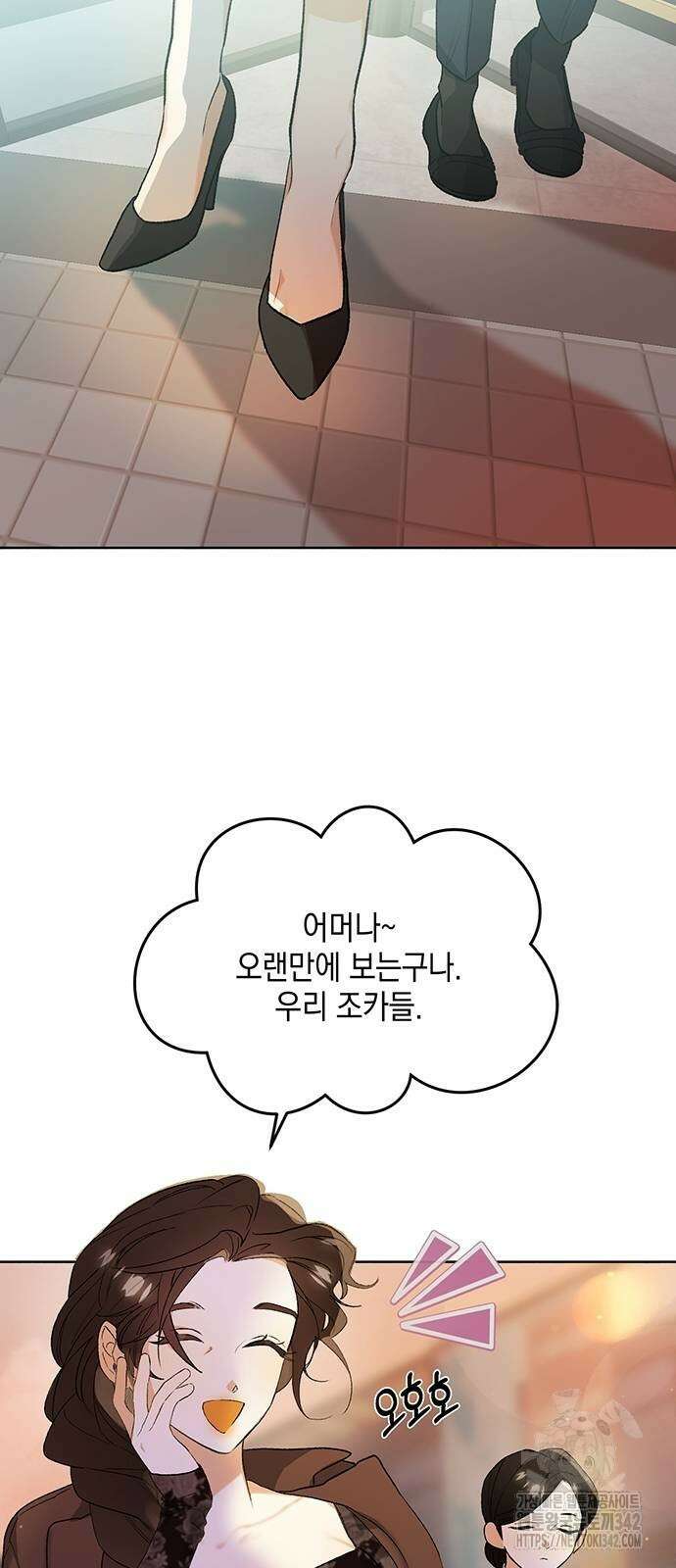 이사님, 그거 저 아닌데요! 15화 13