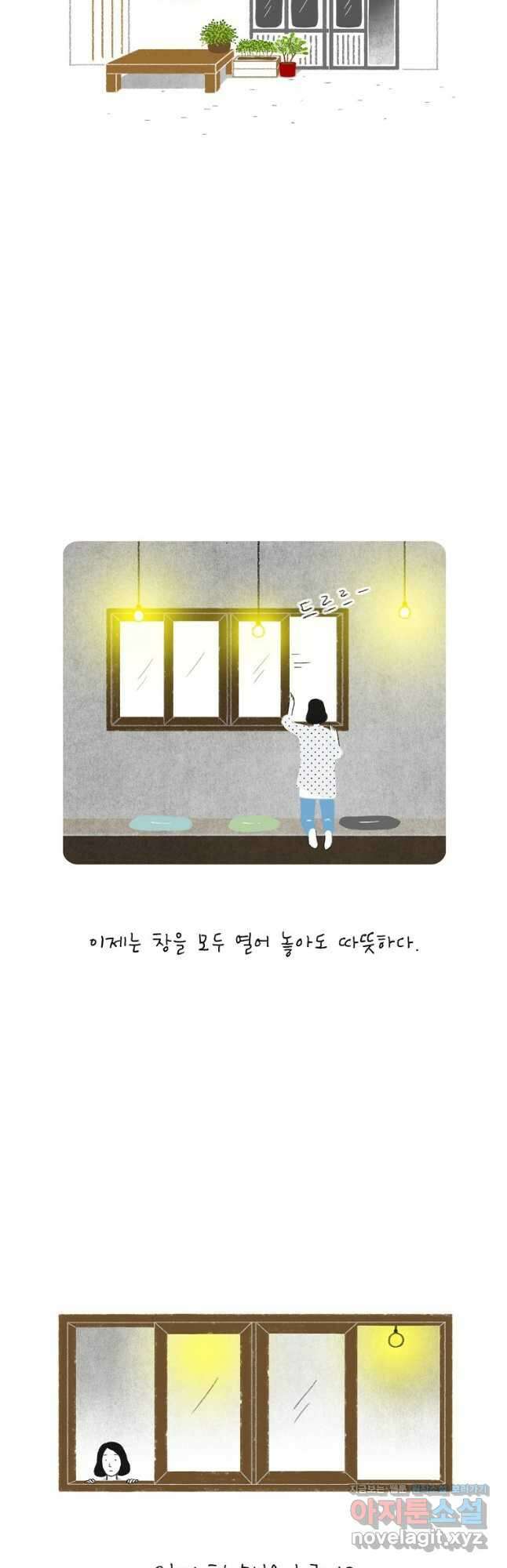 카페 보문 17화 5월의 수다 3