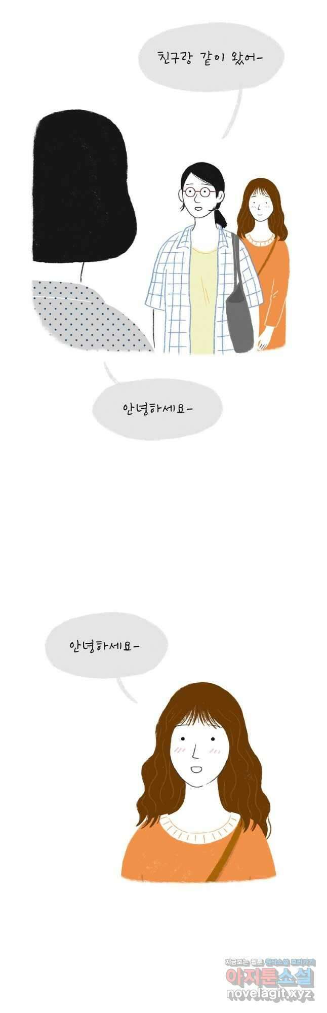 카페 보문 17화 5월의 수다 5