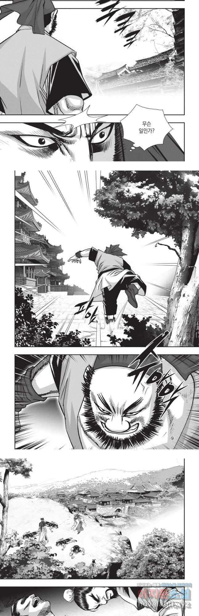 마류 2부 28화 4